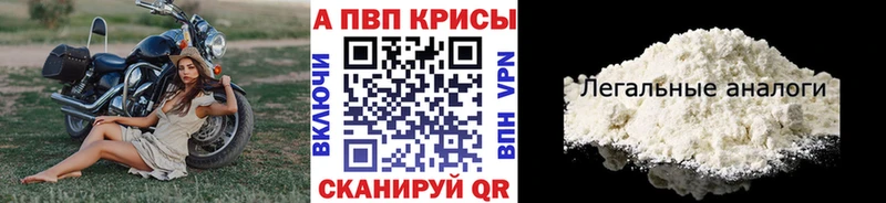 купить наркоту  Калтан  A PVP СК КРИС 
