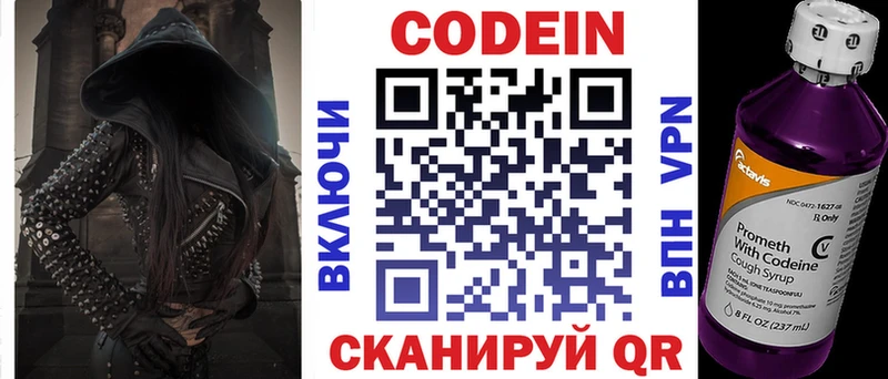 Кодеин напиток Lean (лин)  нарко площадка клад  Калтан 