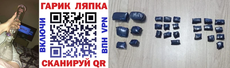 ГАШИШ хэш  Калтан 